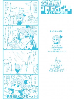 [ まこくじら]  スナオにさせてよ [DL版]_188