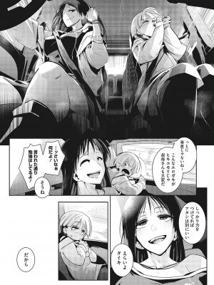 [ まこくじら]  スナオにさせてよ [DL版]_121