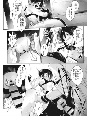 [ まこくじら]  スナオにさせてよ [DL版]_045