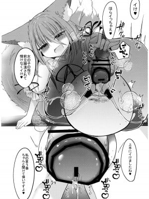 (C100) [甘味きゃっと (宮瀬ぬっこ)] 残念でした♥犯されるのはアナタですよ♥ (東方Project)_20