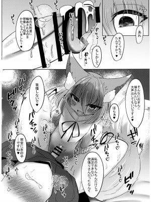 (C100) [甘味きゃっと (宮瀬ぬっこ)] 残念でした♥犯されるのはアナタですよ♥ (東方Project)_26