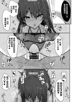[ねこのこね (タケユウ)] 大人しい彼女がAV撮影ごっこで中出しが大好きなドスケベになるまで [绅士仓库汉化] [DL版]_31