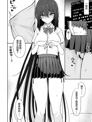 [ねこのこね (タケユウ)] 大人しい彼女がAV撮影ごっこで中出しが大好きなドスケベになるまで [绅士仓库汉化] [DL版]_10