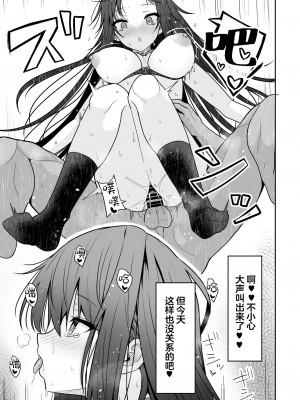 [ねこのこね (タケユウ)] 大人しい彼女がAV撮影ごっこで中出しが大好きなドスケベになるまで [绅士仓库汉化] [DL版]_25