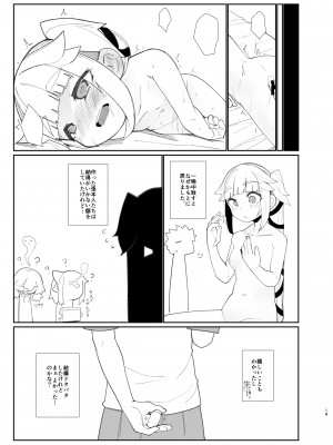 [つーさんハウス (綴)] ちいさいゆらさん (艦隊これくしょん -艦これ-) [DL版]_16