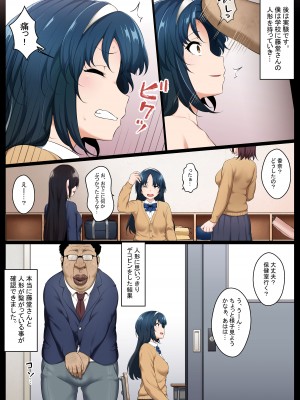 [狭くて暗い (狭暗)]&nbsp;&nbsp;人形と同期した同級生をオワコン化_06