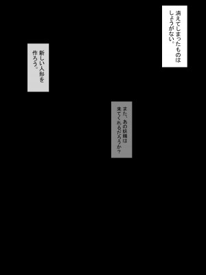 [狭くて暗い (狭暗)]&nbsp;&nbsp;人形と同期した同級生をオワコン化_26