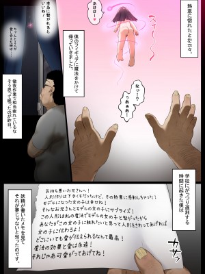 [狭くて暗い (狭暗)]&nbsp;&nbsp;人形と同期した同級生をオワコン化_03