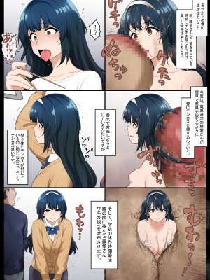 [狭くて暗い (狭暗)]&nbsp;&nbsp;人形と同期した同級生をオワコン化_11