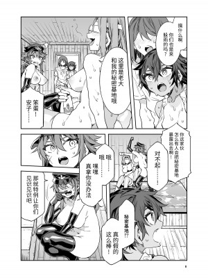 (C100) [ありすの宝箱 (水龍敬)] 貞操観念ゼロの女友達と秘密基地 (オリジナル) [牛肝菌汉化]_09