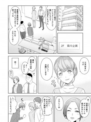 [三九] 人妻もみほぐし出張マッサージ〜エステ師の太い指でナカイキしちゃう…っ!_237