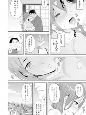 [三九] 人妻もみほぐし出張マッサージ〜エステ師の太い指でナカイキしちゃう…っ!_263