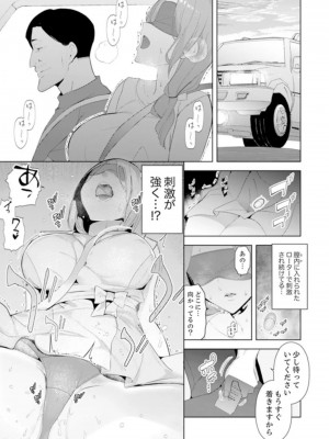 [三九] 人妻もみほぐし出張マッサージ〜エステ師の太い指でナカイキしちゃう…っ!_264