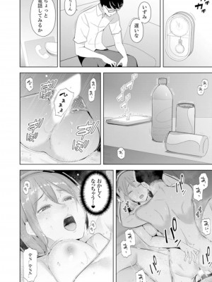 [三九] 人妻もみほぐし出張マッサージ〜エステ師の太い指でナカイキしちゃう…っ!_277