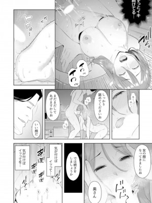 [三九] 人妻もみほぐし出張マッサージ〜エステ師の太い指でナカイキしちゃう…っ!_280