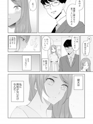 [三九] 人妻もみほぐし出張マッサージ〜エステ師の太い指でナカイキしちゃう…っ!_282