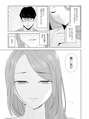 [三九] 人妻もみほぐし出張マッサージ〜エステ師の太い指でナカイキしちゃう…っ!_283