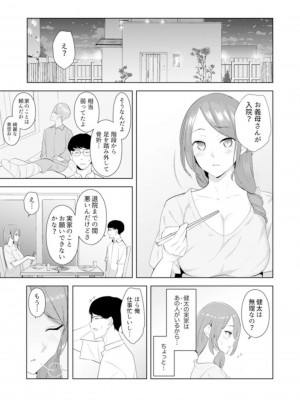 [三九] 人妻もみほぐし出張マッサージ〜エステ師の太い指でナカイキしちゃう…っ!_287