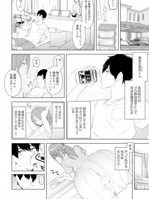 [三九] 人妻もみほぐし出張マッサージ〜エステ師の太い指でナカイキしちゃう…っ!_288