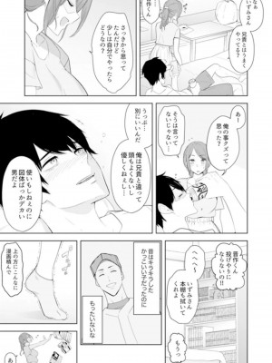 [三九] 人妻もみほぐし出張マッサージ〜エステ師の太い指でナカイキしちゃう…っ!_289