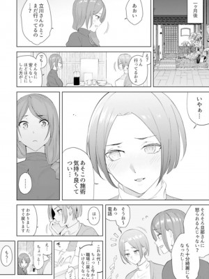 [三九] 人妻もみほぐし出張マッサージ〜エステ師の太い指でナカイキしちゃう…っ!_309