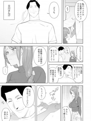 [三九] 人妻もみほぐし出張マッサージ〜エステ師の太い指でナカイキしちゃう…っ!_310