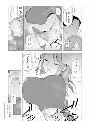 [三九] 人妻もみほぐし出張マッサージ〜エステ師の太い指でナカイキしちゃう…っ!_314