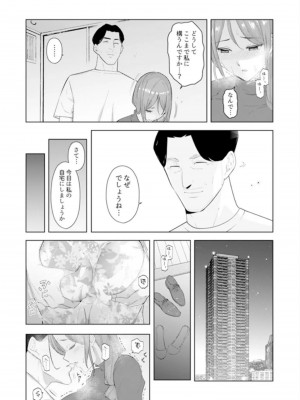 [三九] 人妻もみほぐし出張マッサージ〜エステ師の太い指でナカイキしちゃう…っ!_316