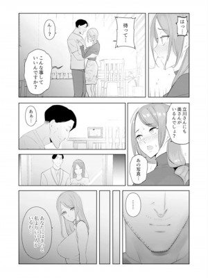 [三九] 人妻もみほぐし出張マッサージ〜エステ師の太い指でナカイキしちゃう…っ!_317