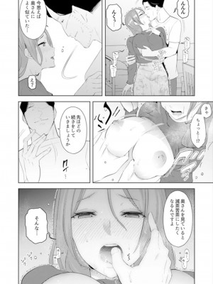 [三九] 人妻もみほぐし出張マッサージ〜エステ師の太い指でナカイキしちゃう…っ!_319