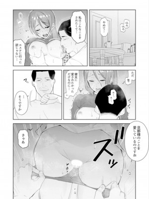 [三九] 人妻もみほぐし出張マッサージ〜エステ師の太い指でナカイキしちゃう…っ!_320