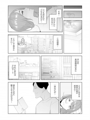 [三九] 人妻もみほぐし出張マッサージ〜エステ師の太い指でナカイキしちゃう…っ!_326