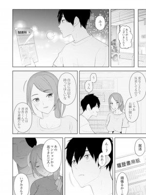 [三九] 人妻もみほぐし出張マッサージ〜エステ師の太い指でナカイキしちゃう…っ!_327