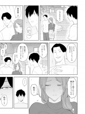 [三九] 人妻もみほぐし出張マッサージ〜エステ師の太い指でナカイキしちゃう…っ!_329