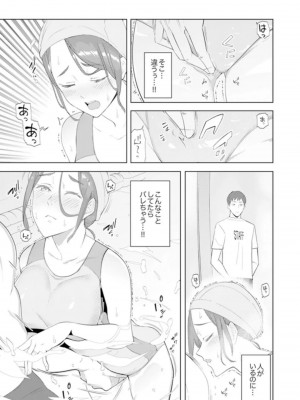 [三九] 人妻もみほぐし出張マッサージ〜エステ師の太い指でナカイキしちゃう…っ!_335