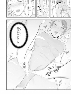 [三九] 人妻もみほぐし出張マッサージ〜エステ師の太い指でナカイキしちゃう…っ!_336