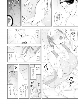 [三九] 人妻もみほぐし出張マッサージ〜エステ師の太い指でナカイキしちゃう…っ!_338