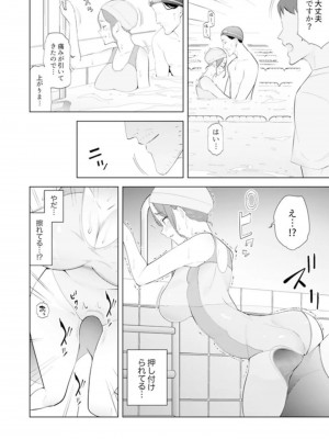 [三九] 人妻もみほぐし出張マッサージ〜エステ師の太い指でナカイキしちゃう…っ!_340