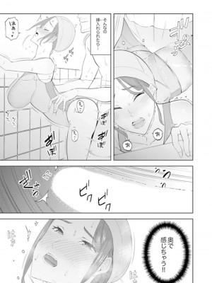 [三九] 人妻もみほぐし出張マッサージ〜エステ師の太い指でナカイキしちゃう…っ!_343