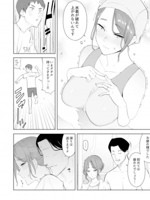 [三九] 人妻もみほぐし出張マッサージ〜エステ師の太い指でナカイキしちゃう…っ!_348