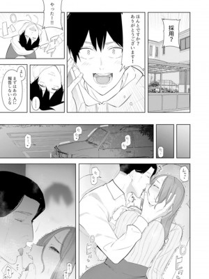 [三九] 人妻もみほぐし出張マッサージ〜エステ師の太い指でナカイキしちゃう…っ!_349