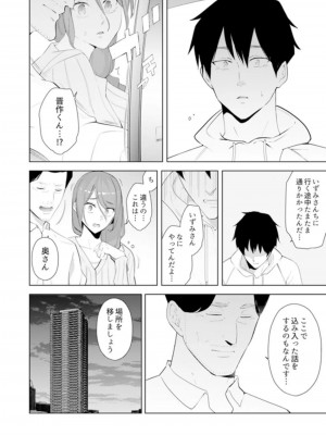 [三九] 人妻もみほぐし出張マッサージ〜エステ師の太い指でナカイキしちゃう…っ!_350