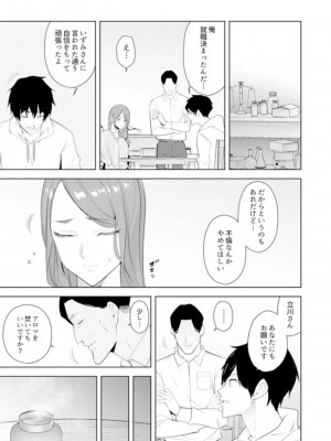 [三九] 人妻もみほぐし出張マッサージ〜エステ師の太い指でナカイキしちゃう…っ!_351