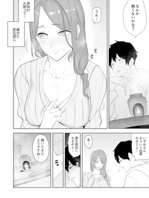 [三九] 人妻もみほぐし出張マッサージ〜エステ師の太い指でナカイキしちゃう…っ!_352