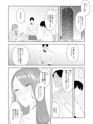 [三九] 人妻もみほぐし出張マッサージ〜エステ師の太い指でナカイキしちゃう…っ!_354