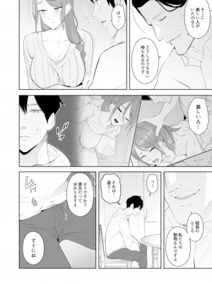 [三九] 人妻もみほぐし出張マッサージ〜エステ師の太い指でナカイキしちゃう…っ!_355