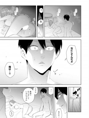 [三九] 人妻もみほぐし出張マッサージ〜エステ師の太い指でナカイキしちゃう…っ!_368