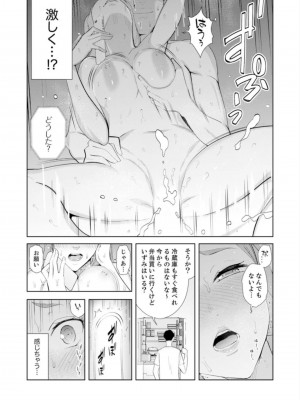 [三九] 人妻もみほぐし出張マッサージ〜エステ師の太い指でナカイキしちゃう…っ!_380