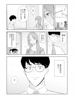 [三九] 人妻もみほぐし出張マッサージ〜エステ師の太い指でナカイキしちゃう…っ!_387