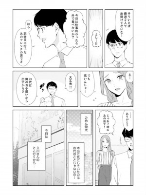 [三九] 人妻もみほぐし出張マッサージ〜エステ師の太い指でナカイキしちゃう…っ!_388